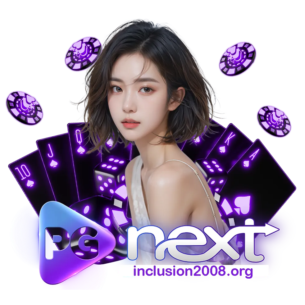 ทางเข้า PGNEXT