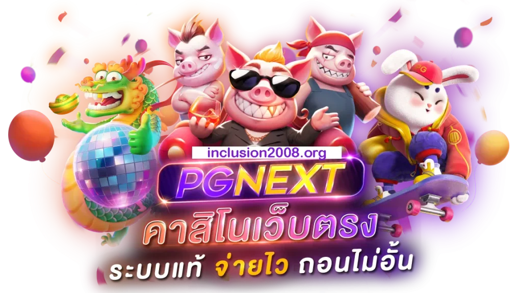 pgnext